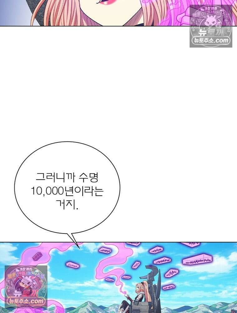 신으로 태어났습니다 668화 80