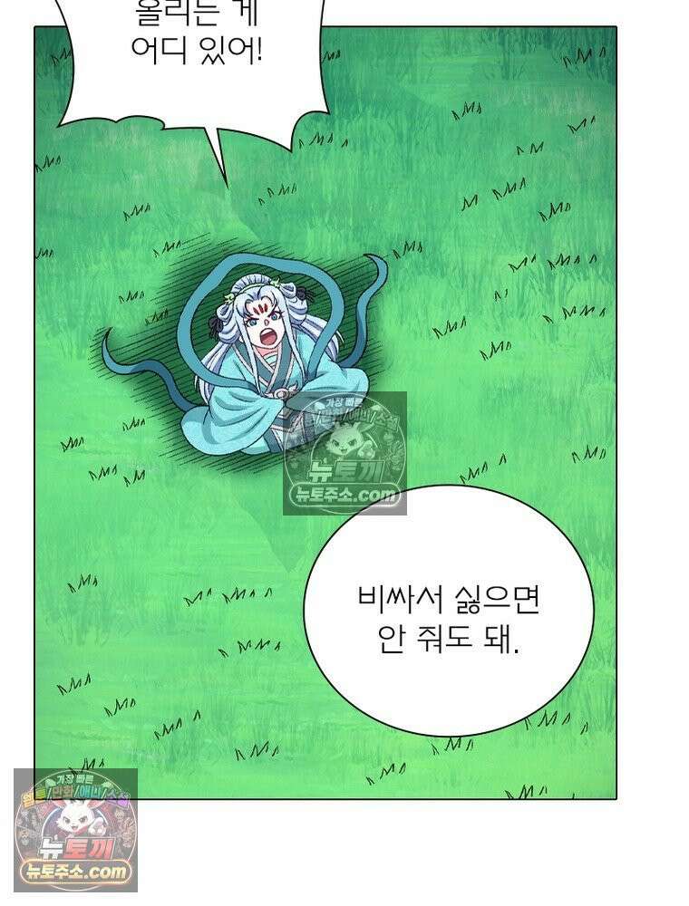 신으로 태어났습니다 668화 82