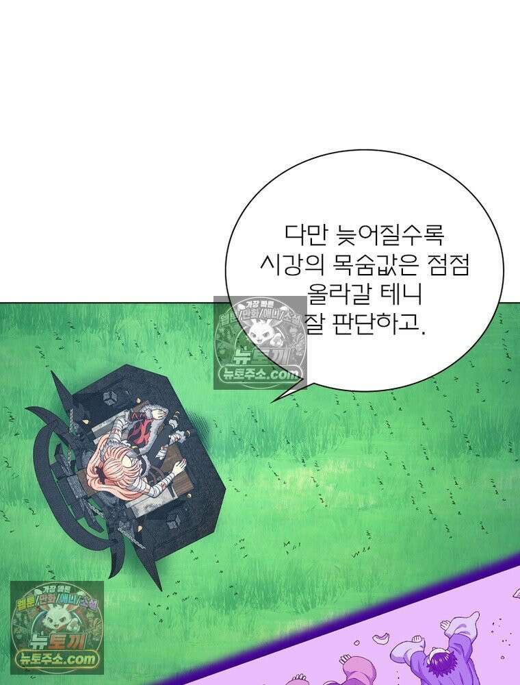 신으로 태어났습니다 668화 83