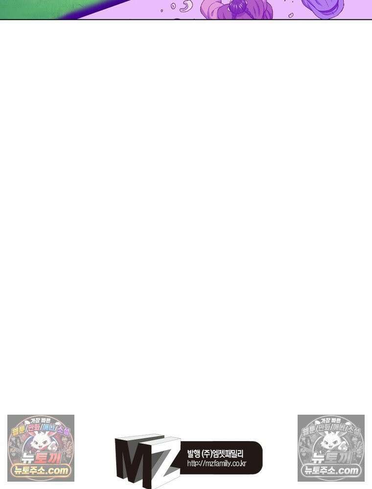 신으로 태어났습니다 668화 84