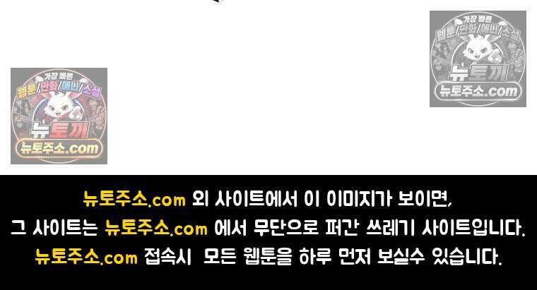 신으로 태어났습니다 668화 85