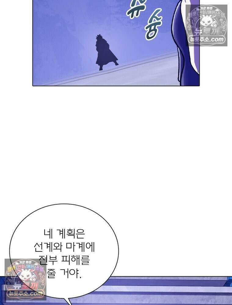 신으로 태어났습니다 678화 4