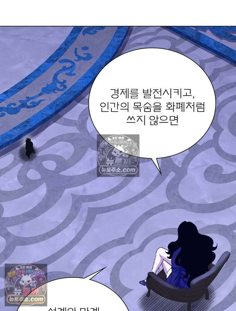 신으로 태어났습니다 678화 6