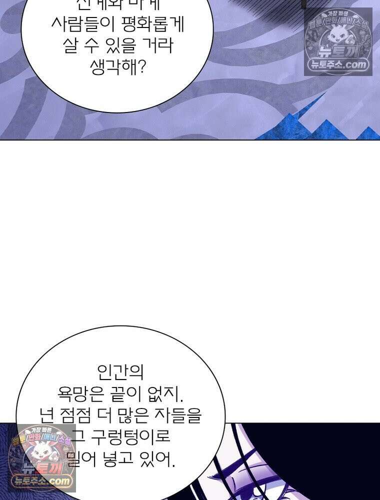 신으로 태어났습니다 678화 7