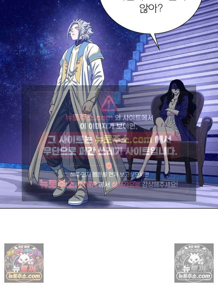 신으로 태어났습니다 678화 10