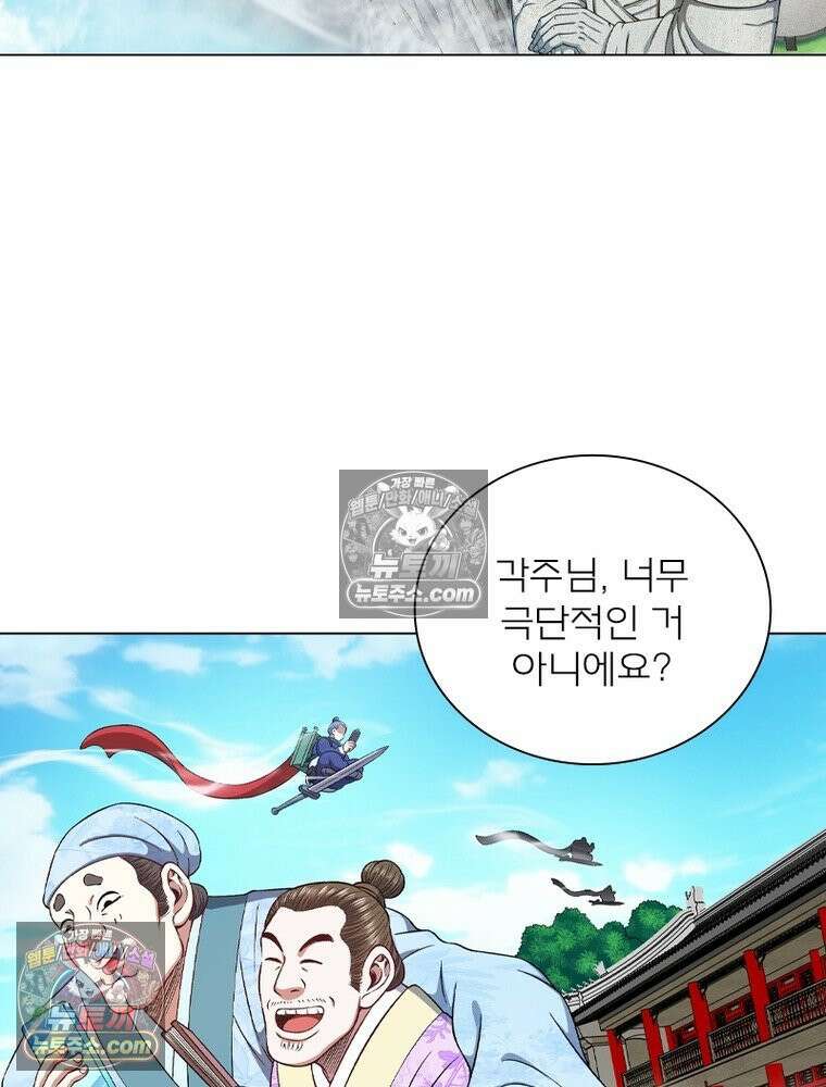신으로 태어났습니다 678화 13