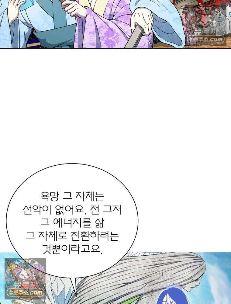 신으로 태어났습니다 678화 14