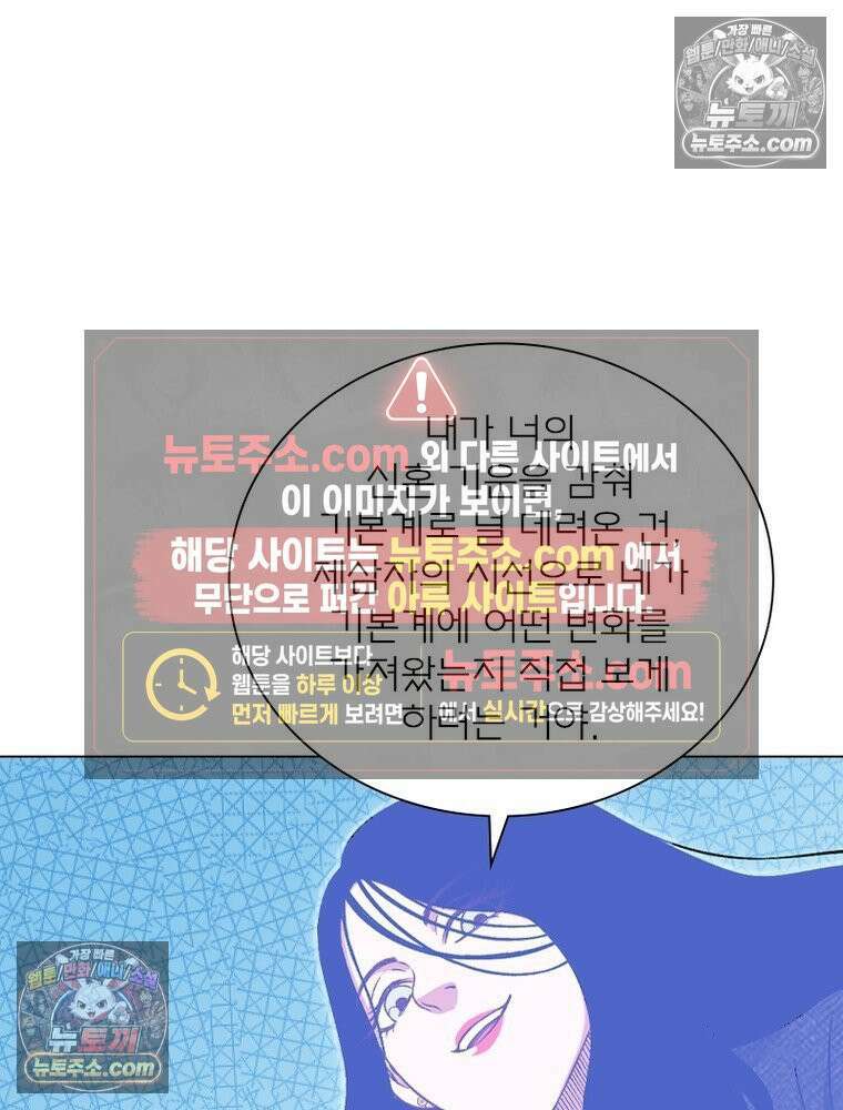 신으로 태어났습니다 678화 16