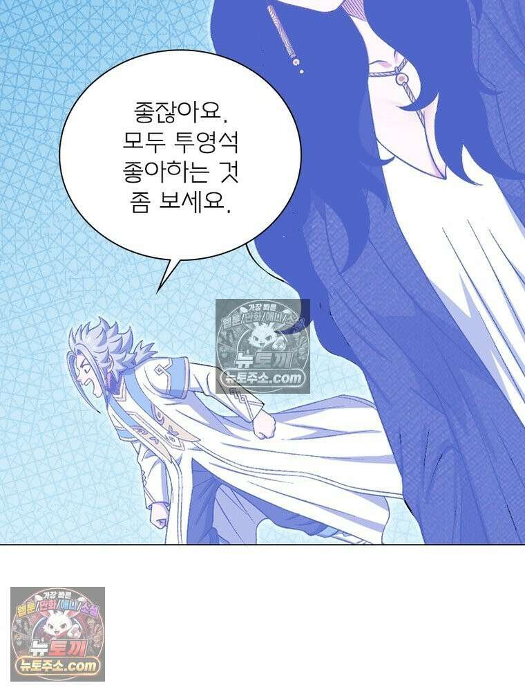 신으로 태어났습니다 678화 17
