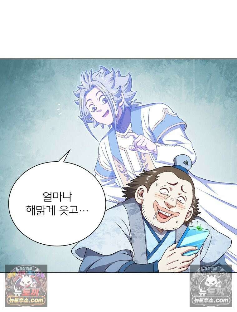 신으로 태어났습니다 678화 18