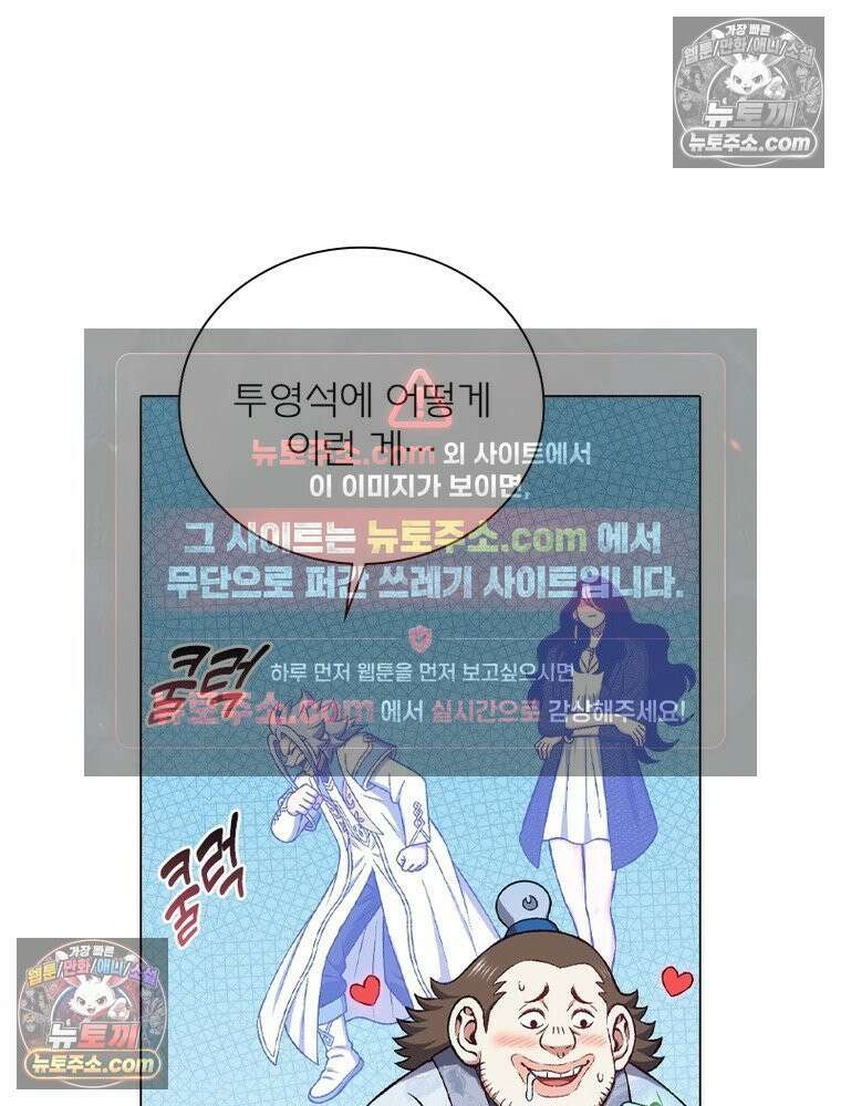 신으로 태어났습니다 678화 20