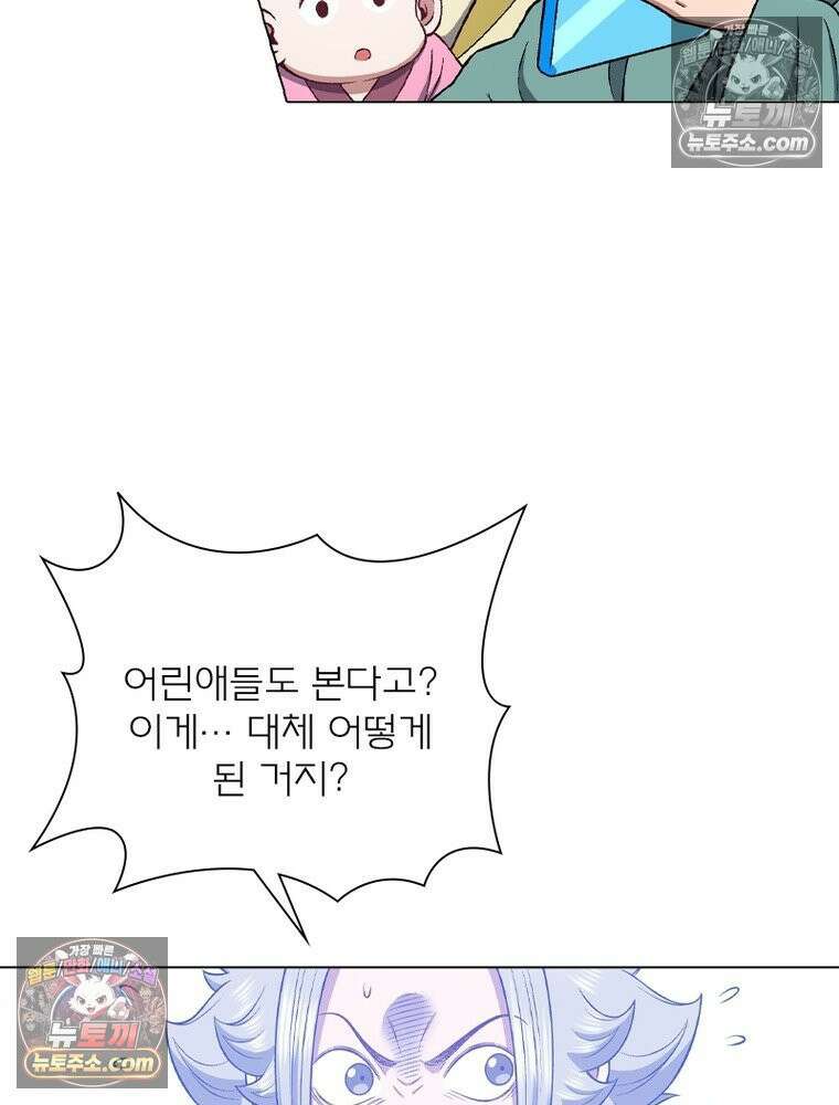 신으로 태어났습니다 678화 24