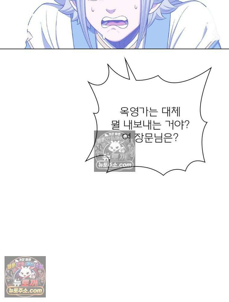 신으로 태어났습니다 678화 25