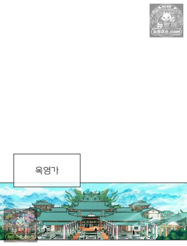 신으로 태어났습니다 678화 26