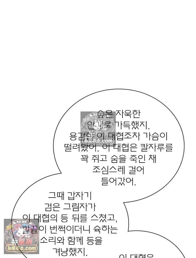 신으로 태어났습니다 678화 27