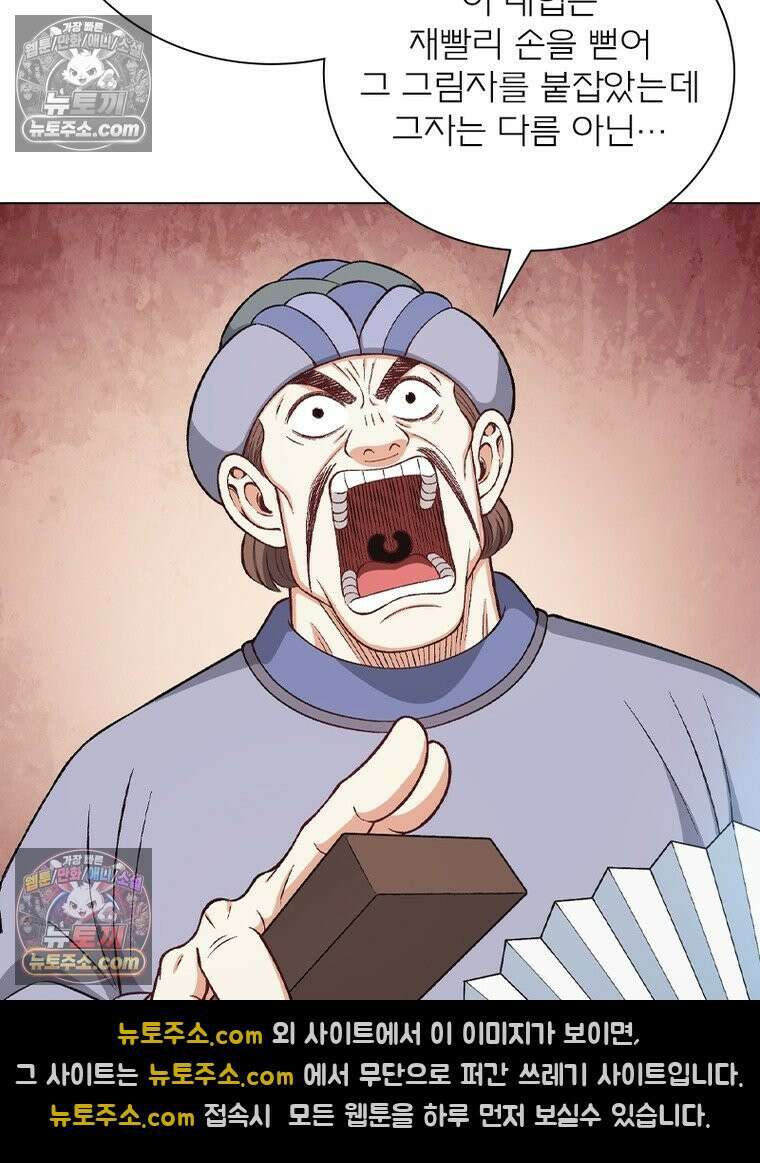 신으로 태어났습니다 678화 28