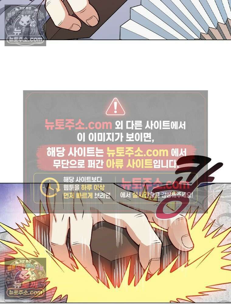 신으로 태어났습니다 678화 29