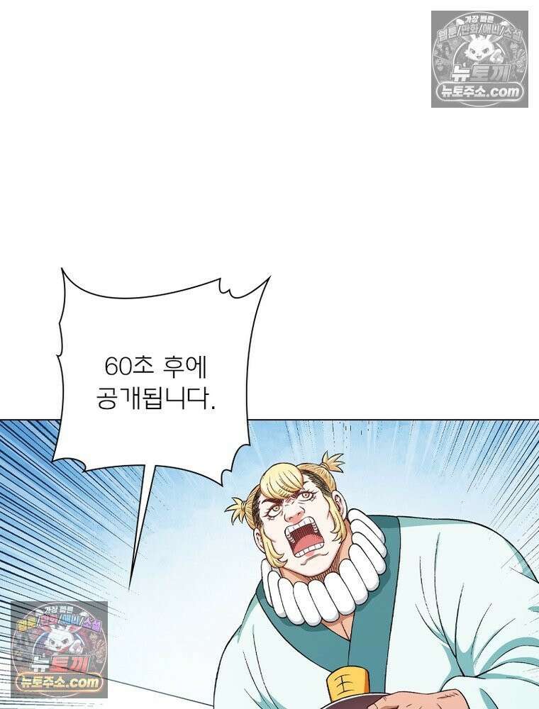 신으로 태어났습니다 678화 30