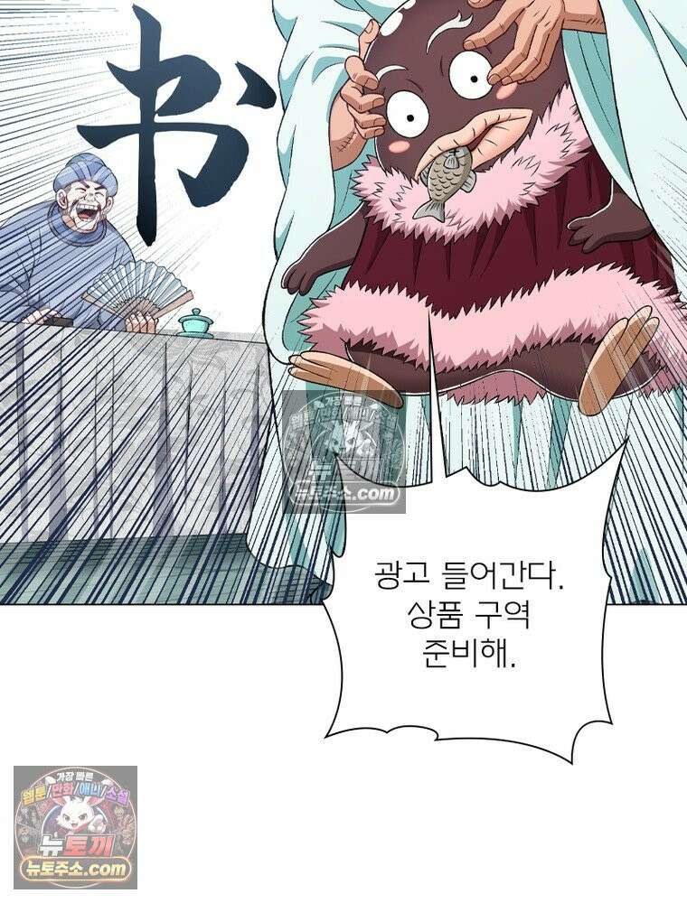 신으로 태어났습니다 678화 31