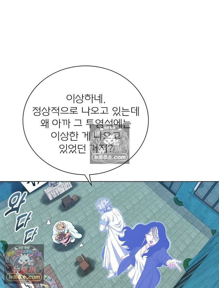 신으로 태어났습니다 678화 32