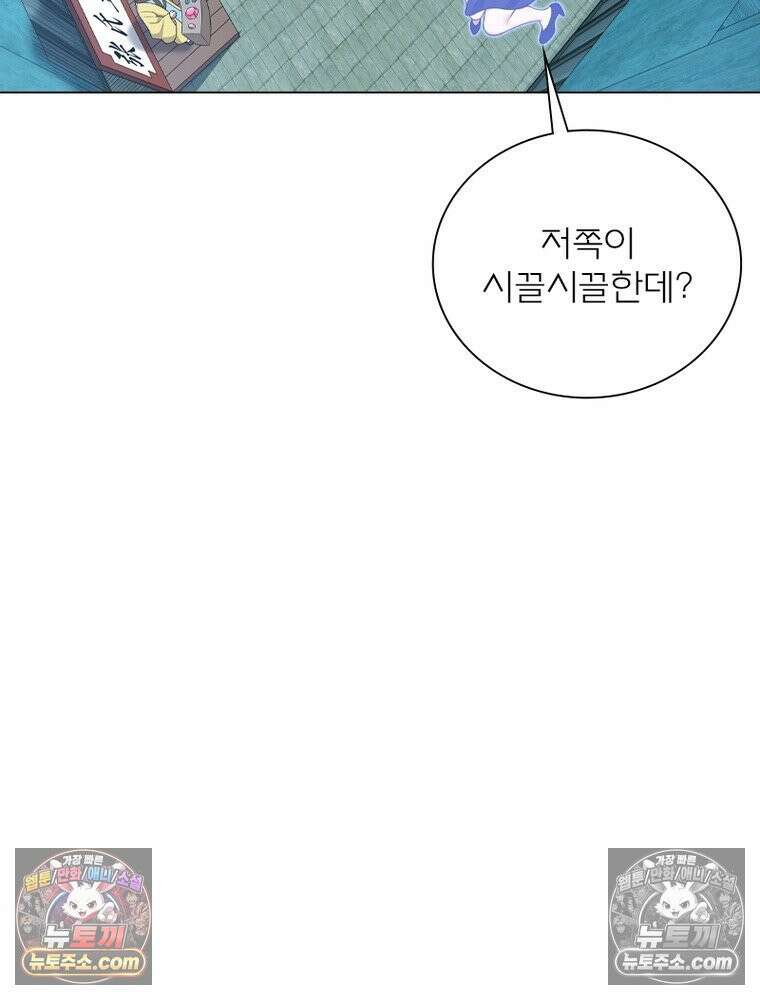 신으로 태어났습니다 678화 33