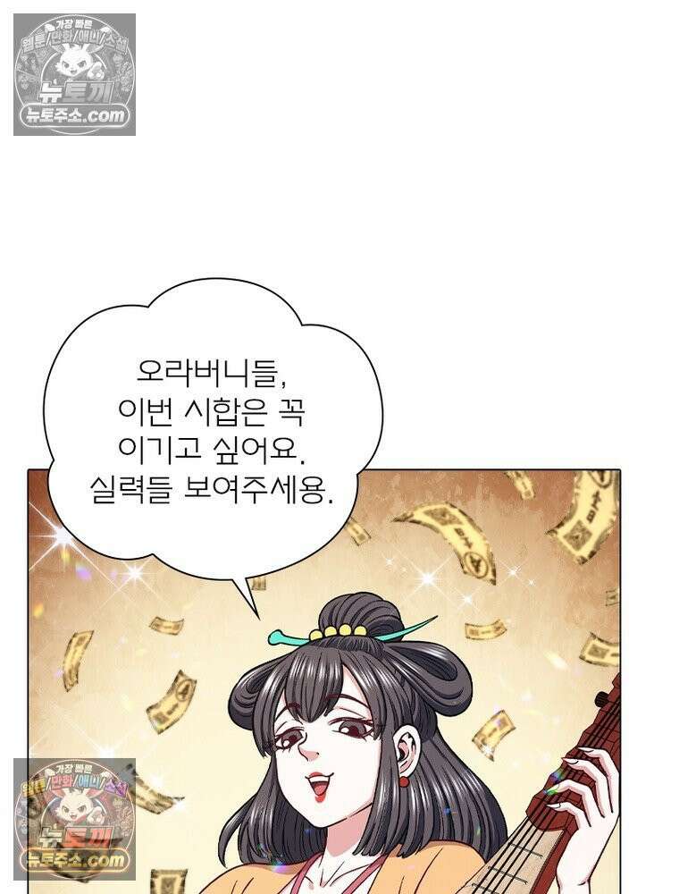 신으로 태어났습니다 678화 34
