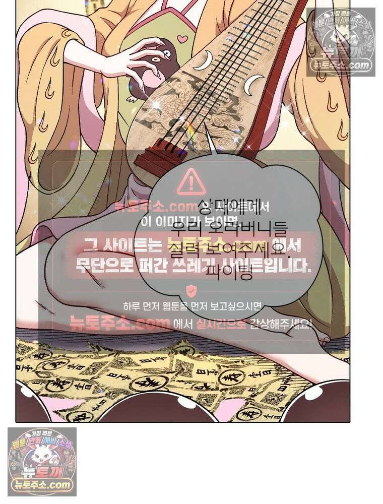 신으로 태어났습니다 678화 35