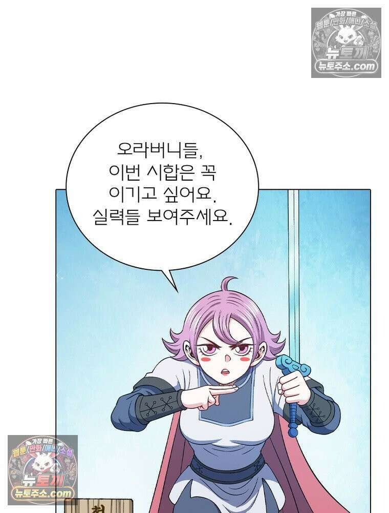 신으로 태어났습니다 678화 36