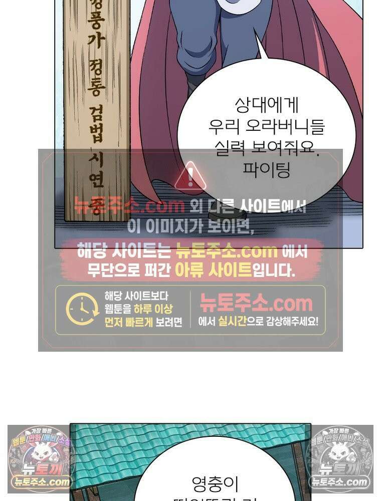 신으로 태어났습니다 678화 37