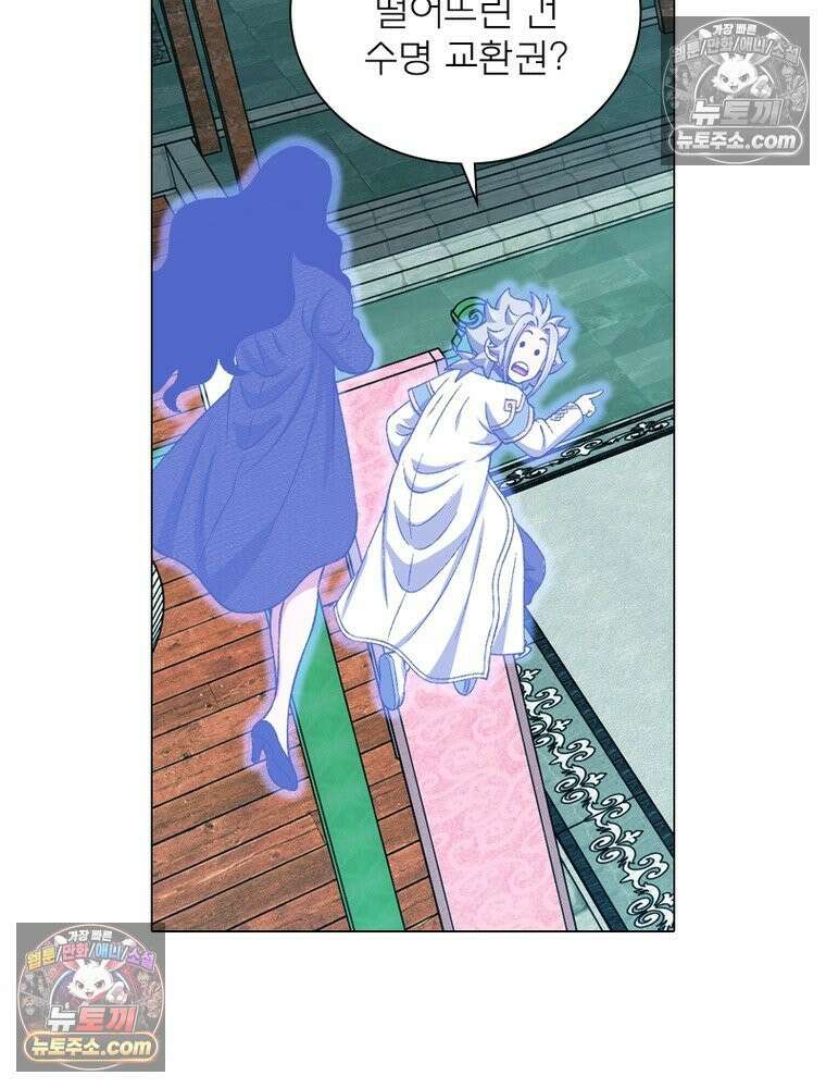 신으로 태어났습니다 678화 38