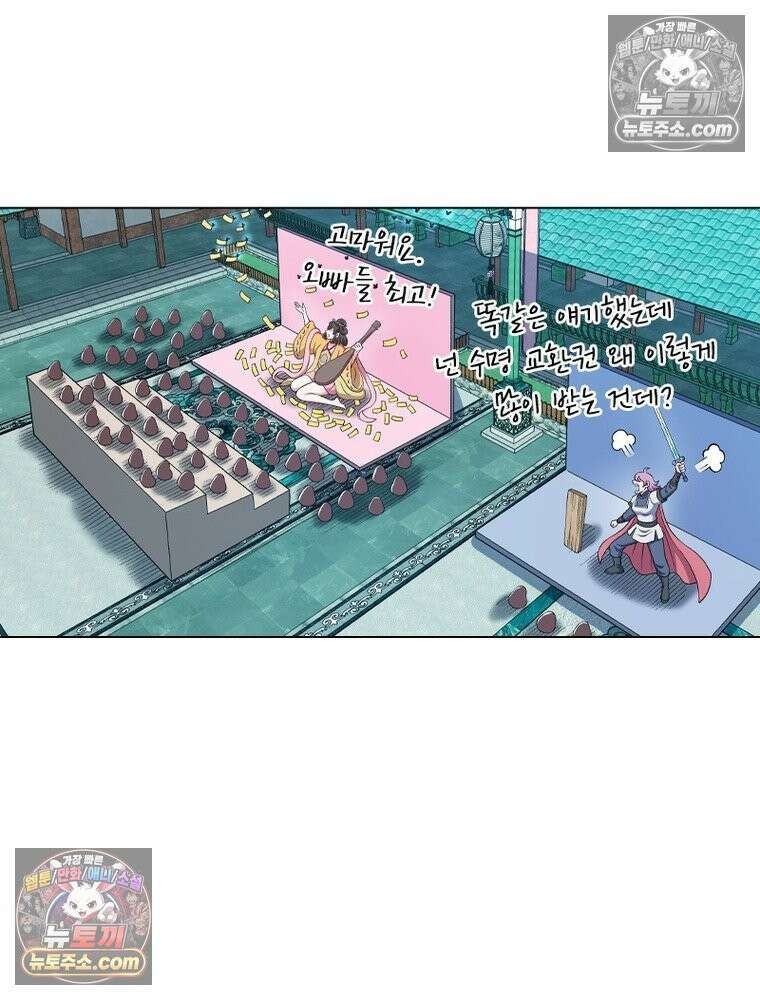 신으로 태어났습니다 678화 39