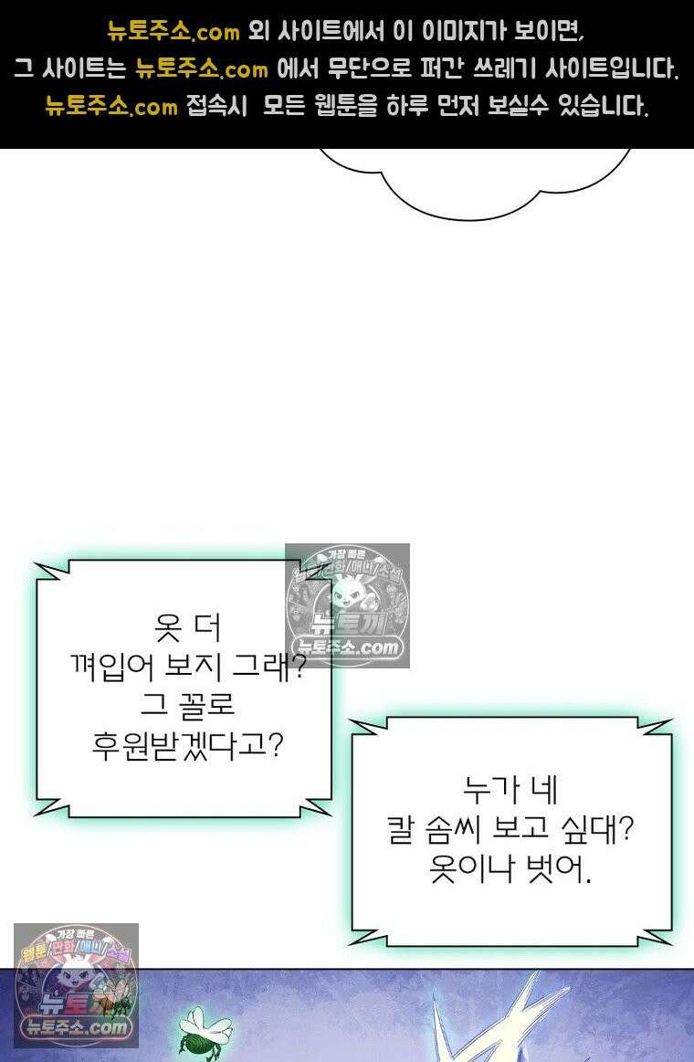 신으로 태어났습니다 678화 41