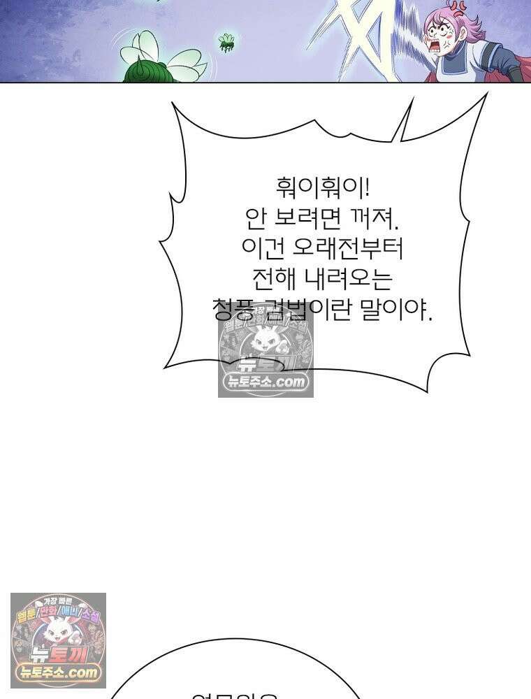 신으로 태어났습니다 678화 42