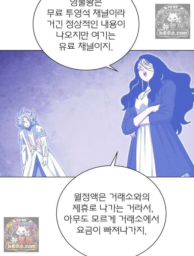 신으로 태어났습니다 678화 43