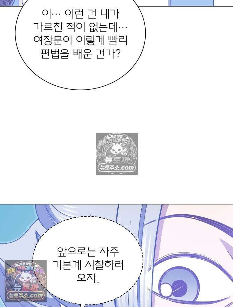 신으로 태어났습니다 678화 45