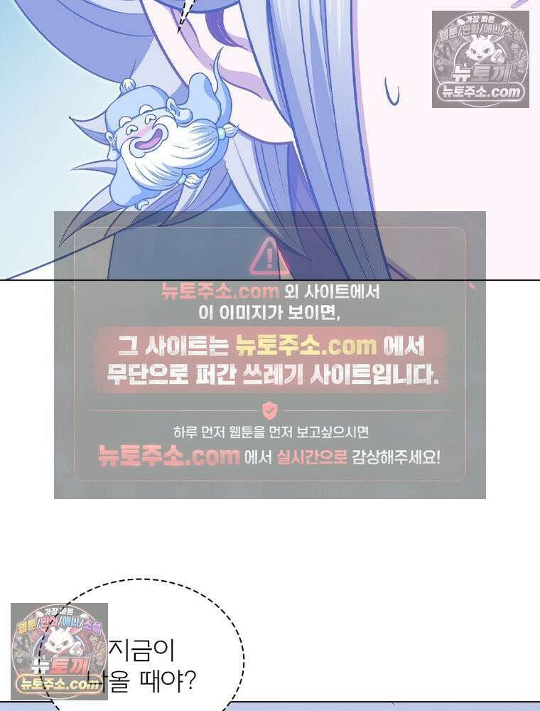 신으로 태어났습니다 678화 46