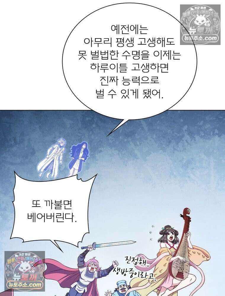 신으로 태어났습니다 678화 48
