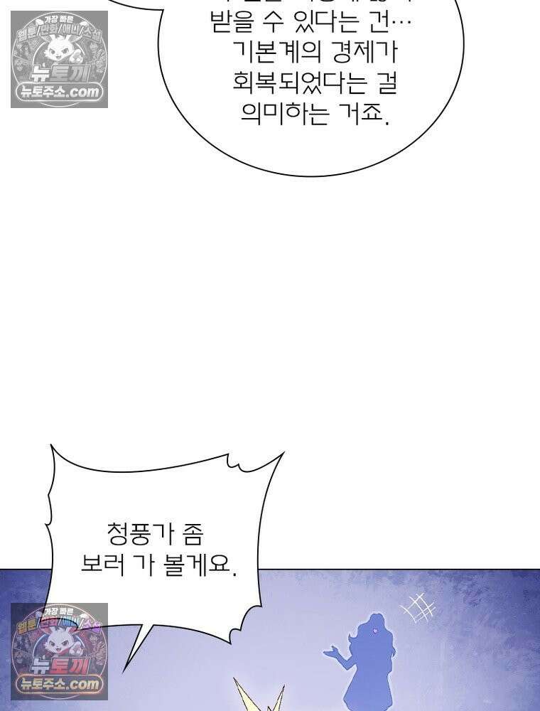 신으로 태어났습니다 678화 51