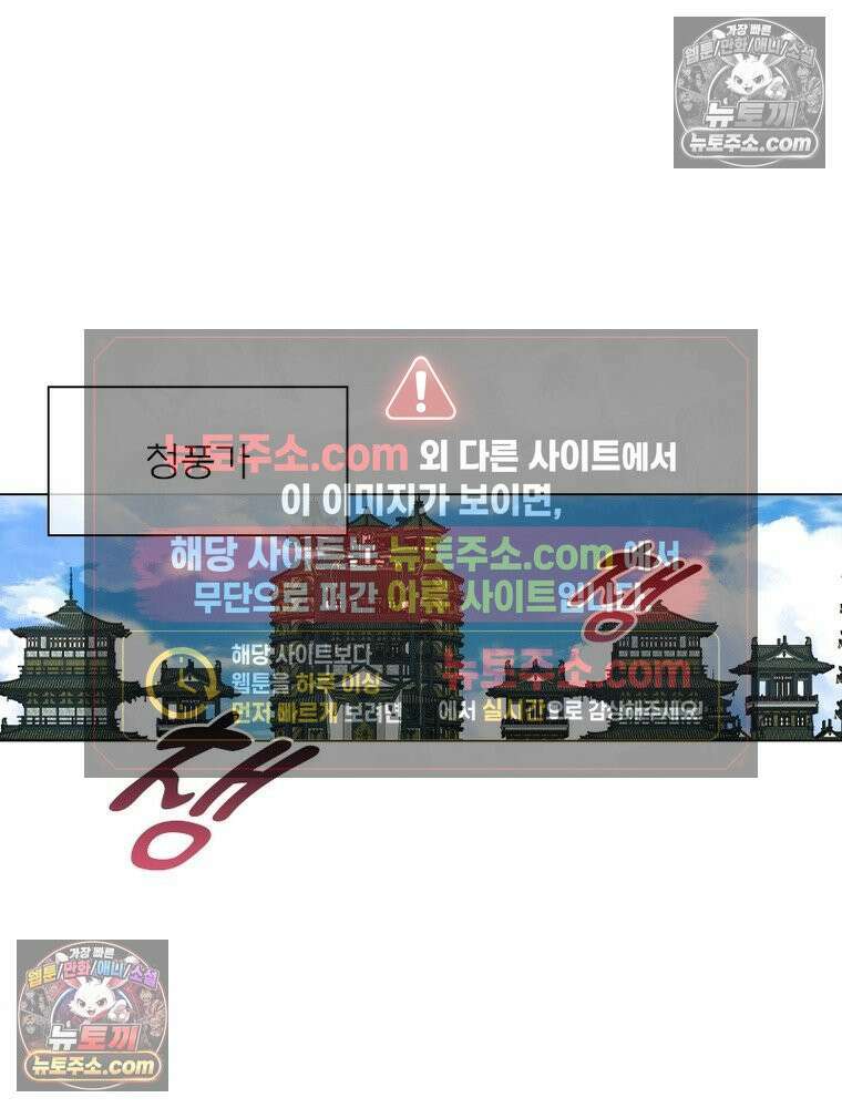 신으로 태어났습니다 678화 53