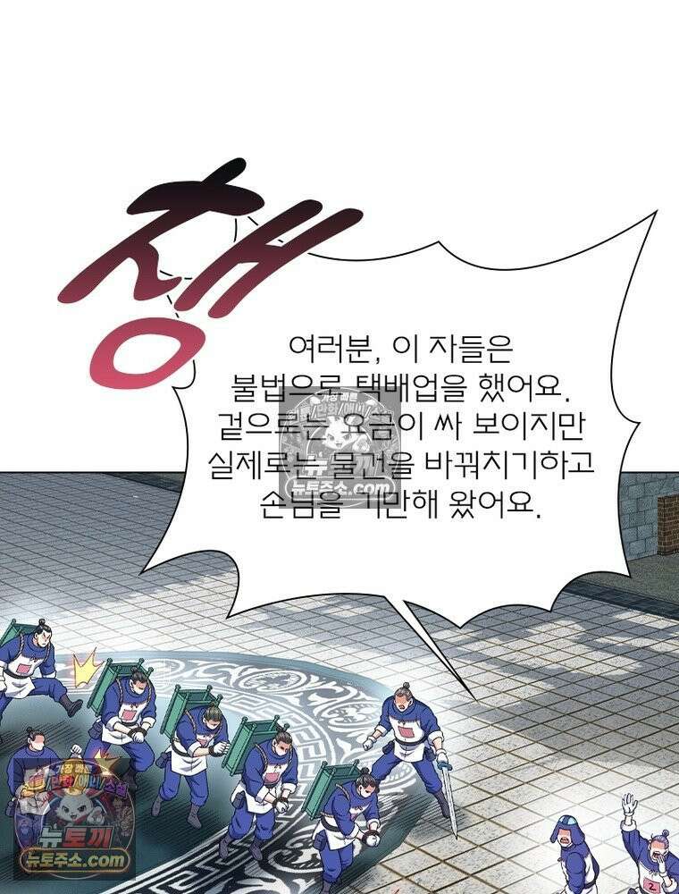 신으로 태어났습니다 678화 54