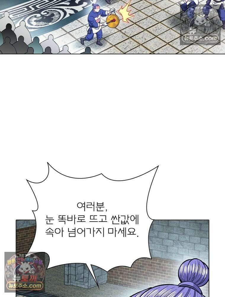 신으로 태어났습니다 678화 55