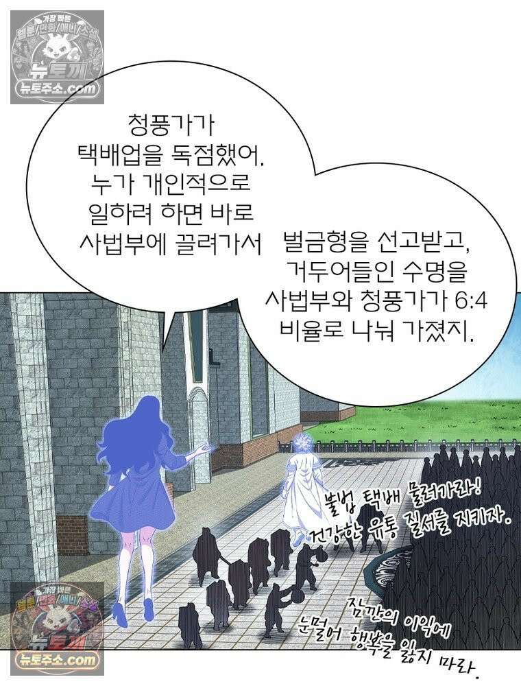 신으로 태어났습니다 678화 57