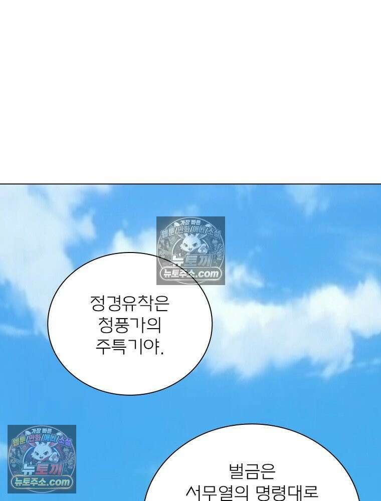 신으로 태어났습니다 678화 58