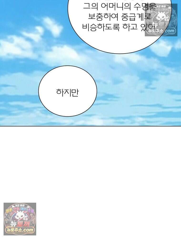 신으로 태어났습니다 678화 59