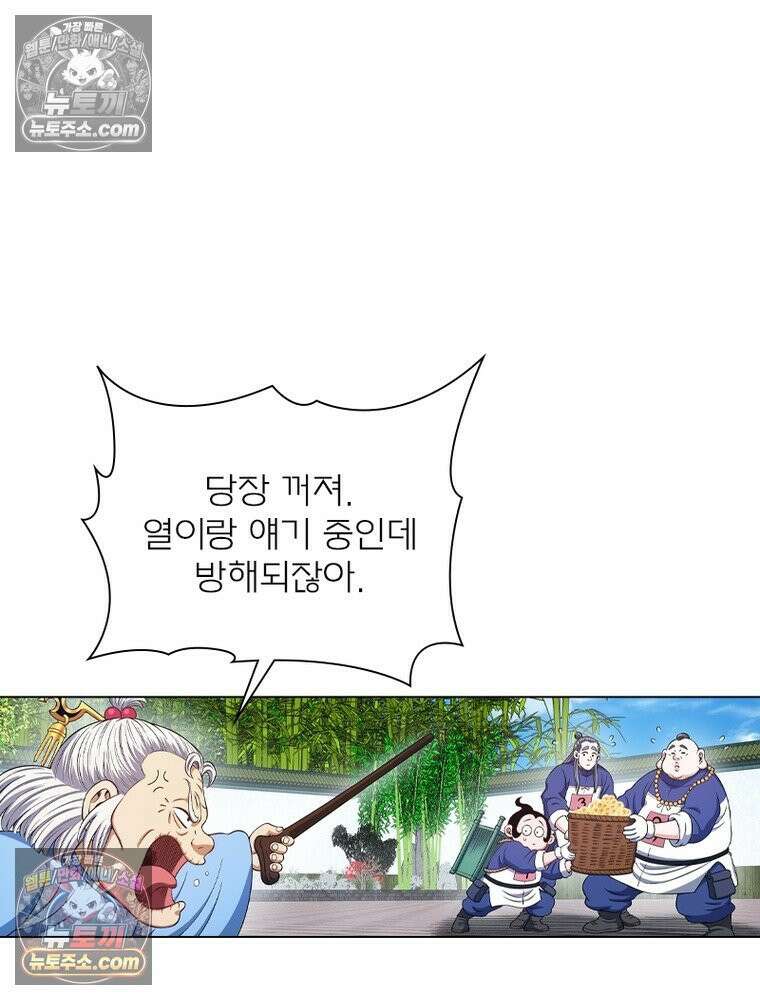 신으로 태어났습니다 678화 60