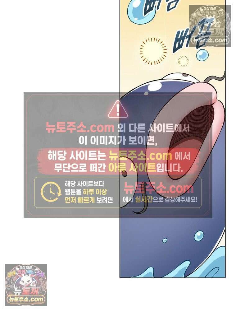 신으로 태어났습니다 678화 63