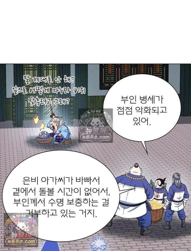 신으로 태어났습니다 678화 64
