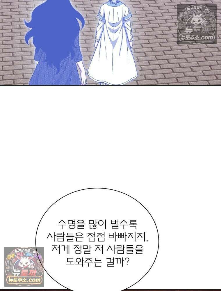 신으로 태어났습니다 678화 65