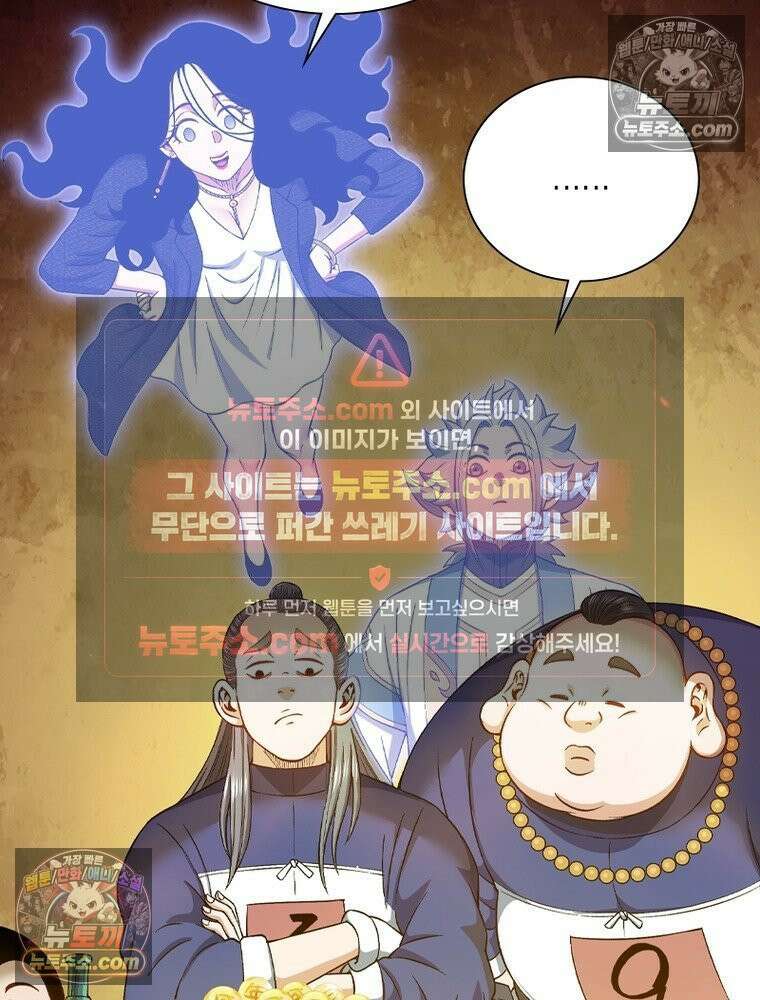 신으로 태어났습니다 678화 66