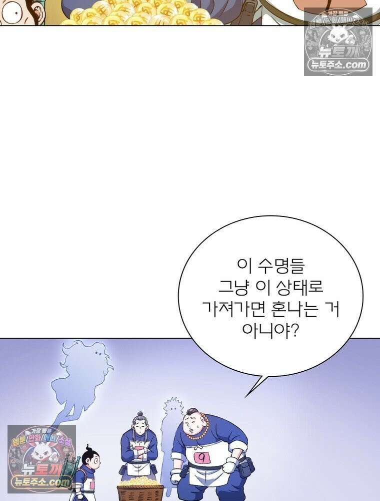 신으로 태어났습니다 678화 67